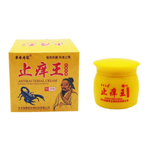 Herbal Expert Anti-Itch King Cream