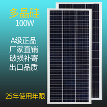 New 100 watt monocrystalline solar panel Solar power panel Solar panel Photovoltaic power generation system 12 volt household