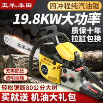 New four-stroke pure petrol logging saw high-power imported small home German original multifunctional chopping machine