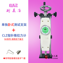 CLZ push-pull gauge test stand vertical hand push pull gauge seat test machine hla spiral frame