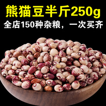 Panda beans 250g flowers Rice Beans beans grains beans soy milk special beans rice beans porridge soup beans