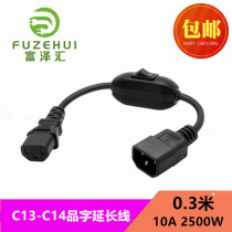 C13-C14 Type 10A Male Female Extension Cord with Switch Universal for Rice Cookers Electric Kettles Electric Vehicles 30cm