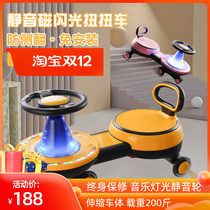 Infants and children twist car anti-rollover baby walker 1-3-6 months child swing car slippery car toy