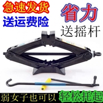 Suitable for Wuling Hongguang Rongguang V New Light v small card hand crank golden top tire change tool Jack saving effort