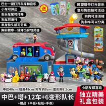 Wang Wang Hui Team Toy Series Suit Patrol pooch Rescue Deformed Grand Barcar HQ Mens Girls