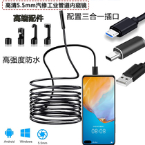 Auto repair artifact HD endoscope air conditioning inspection engine carbon deposit repair camera industrial pipe probe