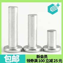  Aluminum flat head rivet Flat round head solid rivet Hand knock knock rivet Repair pot rivet m2M3M4M5M6M8