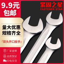 European Matt open-end wrench 5 5-21MM double-head Wrench Double-open wrench hex wrench