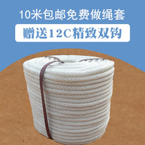 Aerial work safety rope Exterior wall cleaning rope Installation air conditioning sling Wear-resistant insurance rope 16MM electrical binding rope