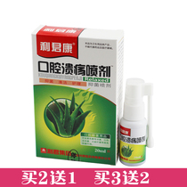 Li Junkang Oral spray spray Oral spray Antibacterial Cleaning care Spray Oral Freshener 2 get 1 free