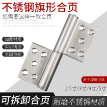 Removable hinge chain hinge welding stainless steel thickened flag hinge aluminum alloy toilet toilet anti-theft door