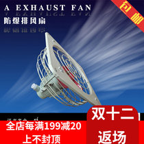 (National) explosion-proof exhaust fan explosion-proof fan explosion-proof exhaust fan FAG-300 400 500