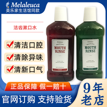 3714 Melojia official website mouthwash tooth cleaning 473 ml deodorant fresh menthol Cinnamon Life Hall