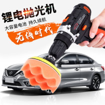 Car beauty set polishing machine waxing Plate rubbing edge sealing glaze plate tray car portable waxing polishing