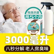 Go to the smell of the elderly house deodorant indoor air purification family living room lasting deodorant sterilization