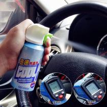 Summer car cooling agent Car quick cooling artifact Dry ice spray Summer car air cooling spray spray 