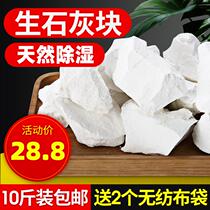 Quicklime block clothing moldy ground damp dehumidification desiccant home room lime powder deodorant disinfection moisture proof