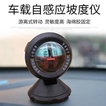  Car Car car balancer Guide ball compass Off-road vehicle level meter slope meter Car supplies 