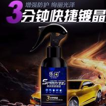 Automotive coating agent Nano crystal plating Crystal paint liquid spray glaze paint coating Automotive sealing glaze polishing
