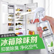 Refrigerator odor removal decontamination and bacteriostasis cleaner strong elimination of fishy musty odor multifunctional and multi-purpose deodorant