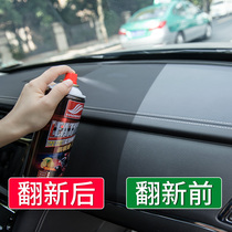 Bench wax car instrument table wax spray shiny dust-proof agent car wash interior necessary tasteless