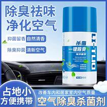 Car Bedroom Rooms Freshener To Stink Deodorant Eliminates Peculiar Smell House Fresh Air Car In-car Supplies