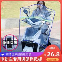 Suitable for Mavericks m1 m electric vehicle windshield pedal front windshield pedal motorcycle pvc weather general accessories