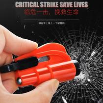 Car window breaker portable mini safety hammer one second broken window tool emergency life-saving hammer bus self-rescue escape hammer