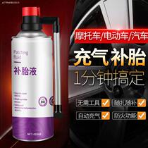 Automatic tyre-filling liquid car vacuum tire tire flame retardant and environmentally friendly portable without injury hub automatic tire repair easy to use