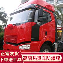 Suitable for Dongfeng Xiaokang truck solar film explosion-proof film insulation sunscreen window glass film whole car window film