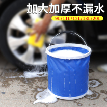 Extra large bucket portable outdoor car wash bucket folding bucket special soft bucket fishing water storage business trip laundry foot