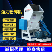 Plastic shredders commercial industrial branch small large multifunctional fruit basket powerful crusher powder material beating material