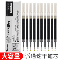 Japan pentel Pai Gel Quick Drying Refill LRN5 Refill Press bln75 105 Refill