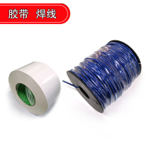 PVC sports floor adhesive tape welding wire commercial floor plastic floor installation double-sided mesh tape welding wire welding rod