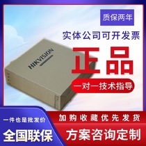 Hikvision DS-3E3528-H 24-port full Gigabit network management three-layer switch
