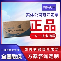Hikvision DS-NXCN3A204 starlight grade high temperature resistant cylindrical camera and DS-NXCN3A204S