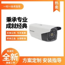 Hikvision DS-2CD7T46DWD-IS 4 million starlight light smart camera