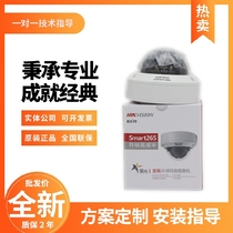 Hikvision DS-2CD2786FWDA1-IZS 8 million high-definition face warning smart zoom dome