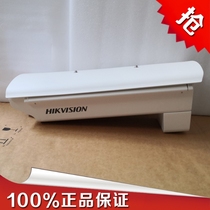 Hikvision IDs-TCV400-BF 4 million god capture face capture bayonet unit