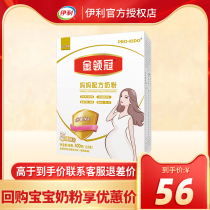 Yili Gold Crown mother formula pregnant woman milk powder 400g rich in folic acid portable canned