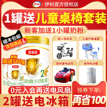 Plus free milk powder)Yili Gold collar crown 2 sections 900g grams of infant formula milk powder canned 6-12 months