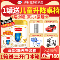 Plus free milk powder)Yili Gold collar crown Zhen protection 3-stage infant milk powder 1-2-3 years old 900g three-stage flagship store