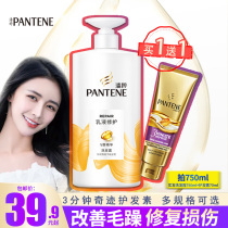 Pantene 3 minutes Miracle conditioner repair dry smooth and smooth to improve frizz women 180ml official