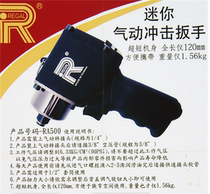 Taiwans high imported industrial pneumatic wrench 1 2 large torque small wind gun pneumatic wrench RA500