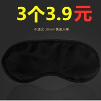  Blindfold sleep shading breathable Mens and womens blindfold sleep three-dimensional sleep blindfold shading comfortable and breathable