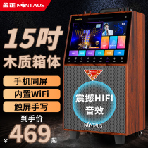 Jinzheng elderly people dance square dance audio with display wifi large screen outdoor rod household K song speaker Mobile jukebox Touch screen All-in-one machine Portable player