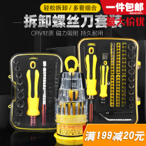 Screwdriver kit Combination tool Home Laptop Repair Dismantling Machine Multifunction Cross Plum Blossom Screw Batch