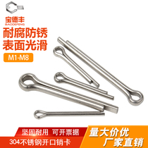 304 stainless steel cotter pin hairclip pin bayonet U shaped positioning pin M1 M1 5 M2M2 5M3M4M5M6M8
