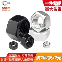 8 Grade 8 fine tooth hex nut High strength bolt cap Young tooth screw cap M8M10M12M18M20M22M24