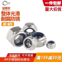 304 stainless steel self-locking lock nut lock nut non-slip fine teeth reverse screw cap M4M5M6M8M10
